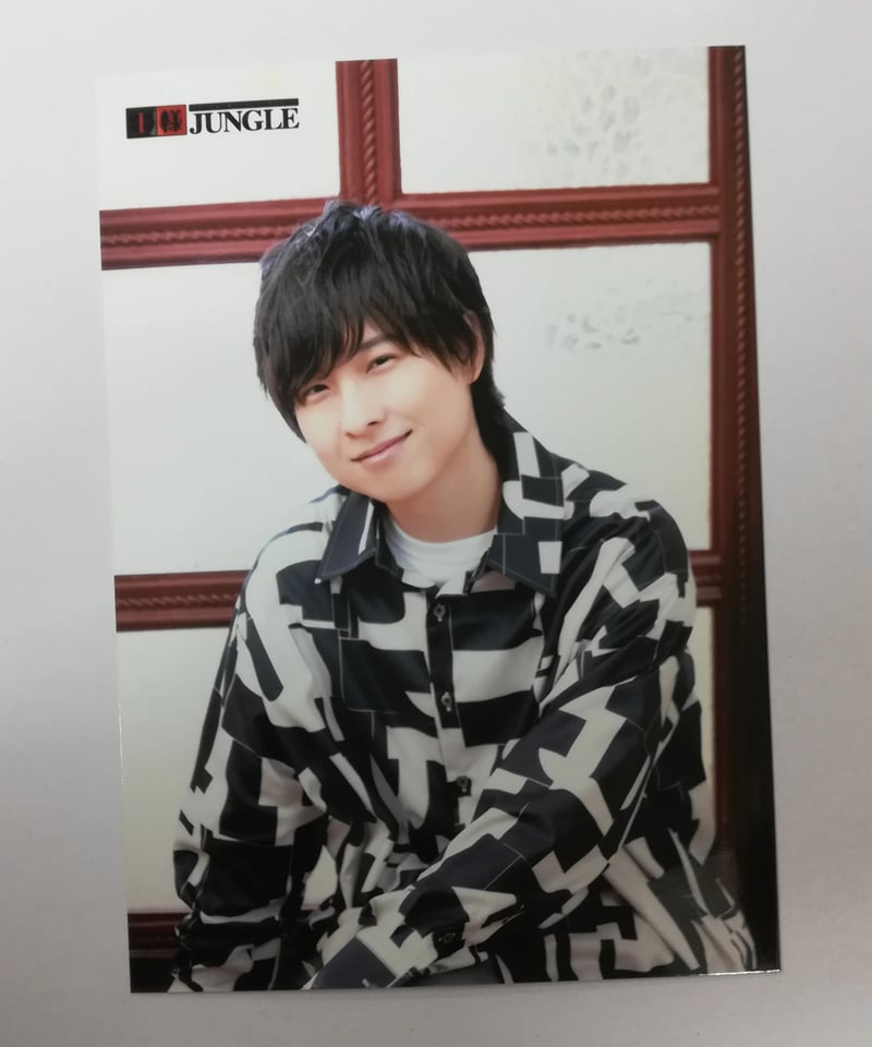 寺島惇太 第299回 王様ジャングル ブロマイド① | K-BOOKS K-POP館