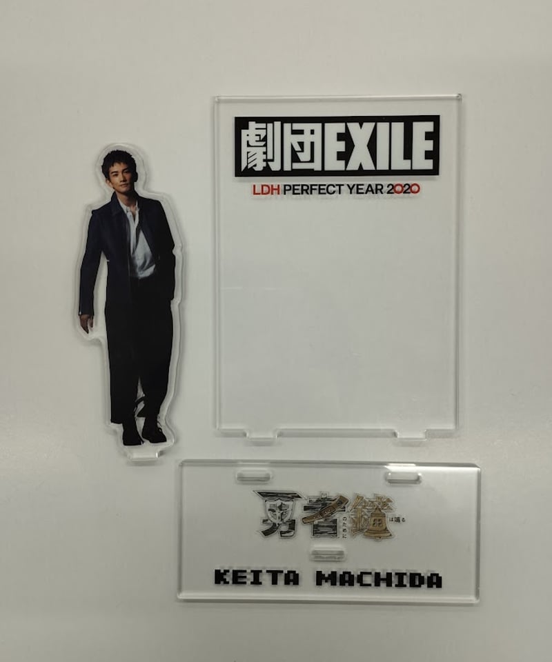 劇団EXILE『勇者のために鐘は鳴る』アクリルスタンド 町田啓太 | K  