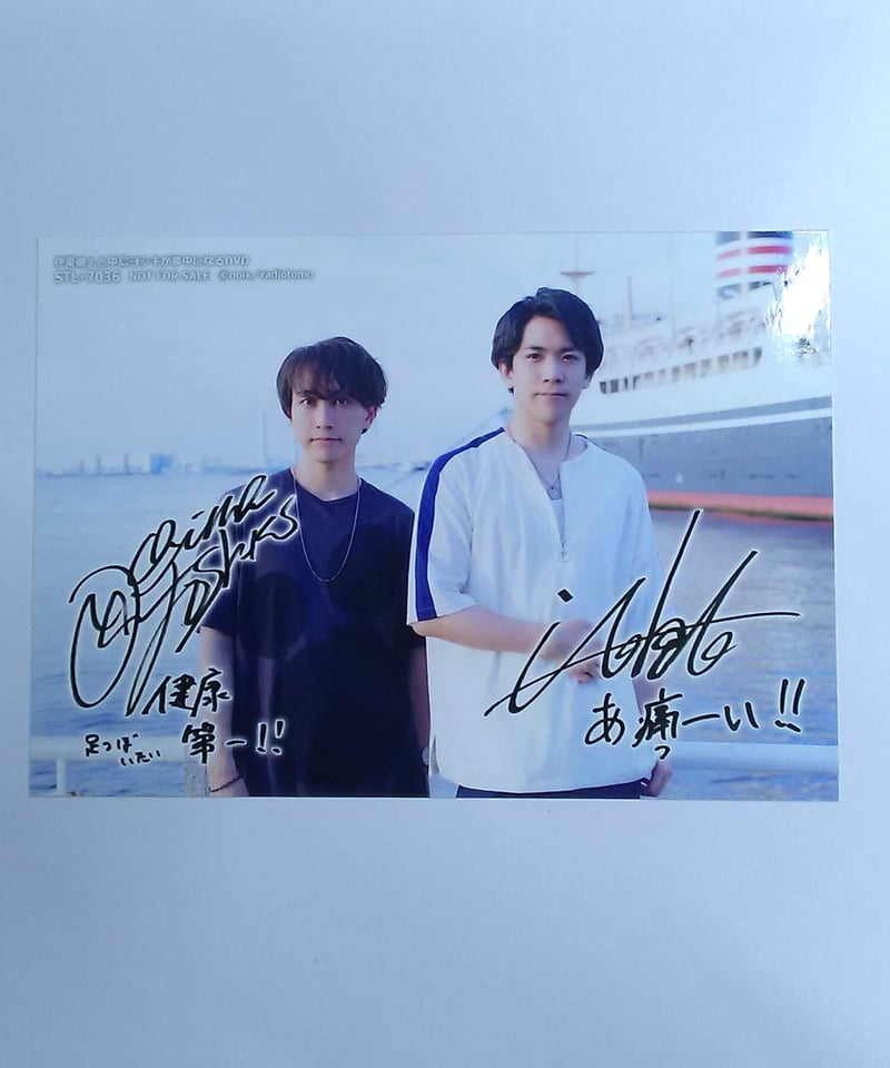 ゆめラジDVD 「伊東健人と中島ヨシキが夢中になるDVD 横浜ドライブ編