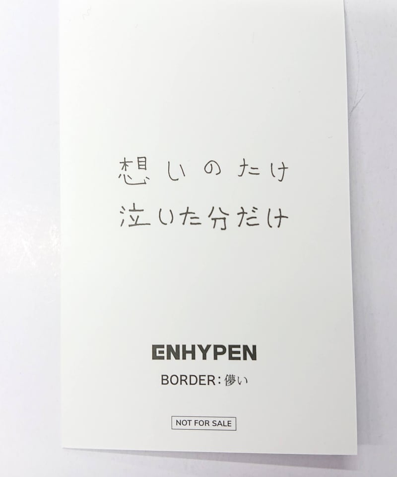 ENHYPEN BORDER:儚い トレカ weverse ラキドロ ジェイク | K-...