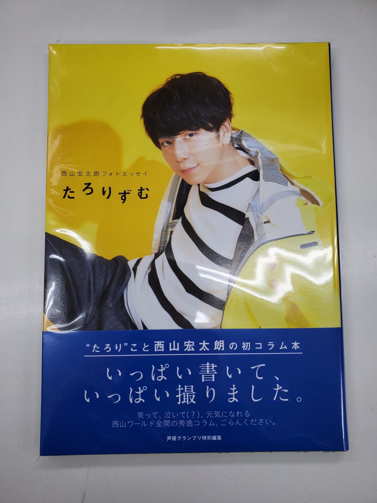 西山宏太朗 たろりずむ フォトブック | K-BOOKS K-POP館