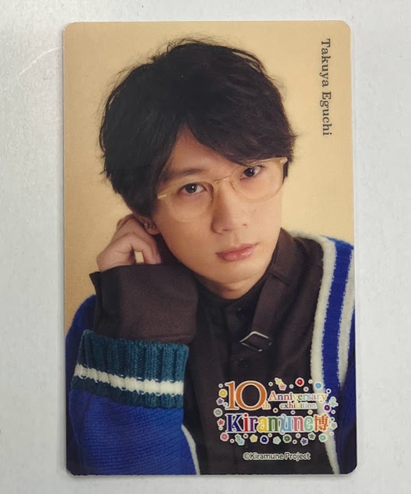 Kiramune博 江口拓也 ブロマイド 37card - その他