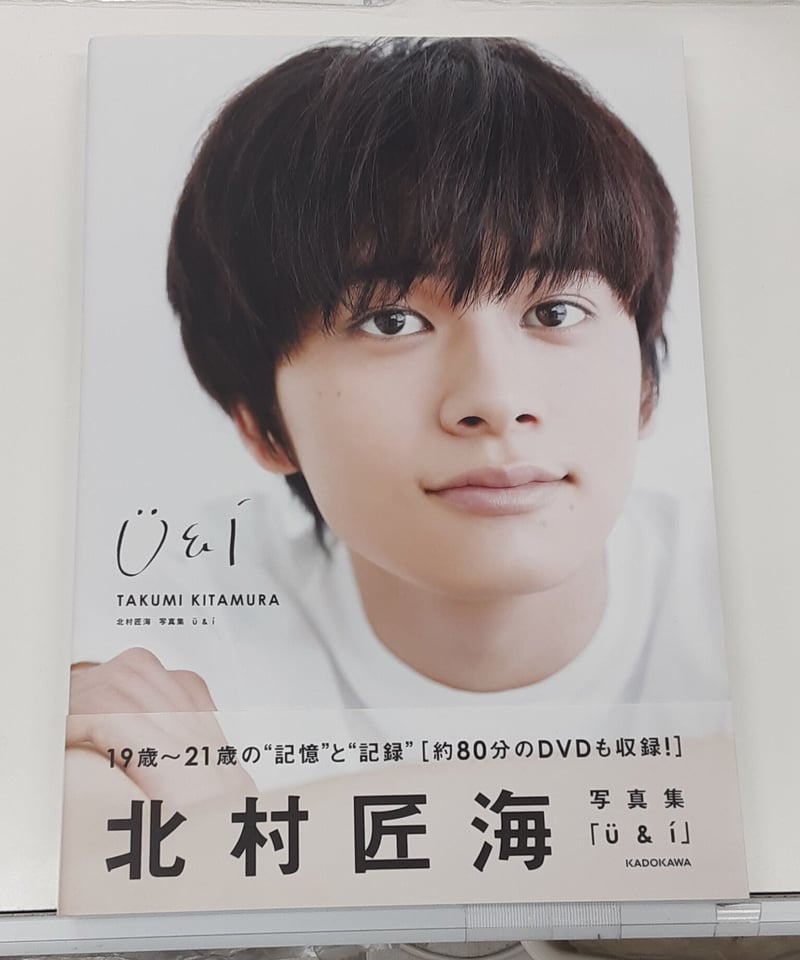 北村匠海 公式生写真 159枚セット① 北村匠海 公式生写真 159枚セット ① 81wCxC5JiOL._UF350