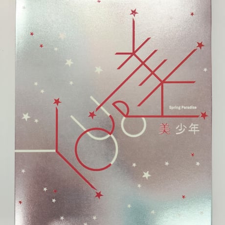 金指一世 | STORES