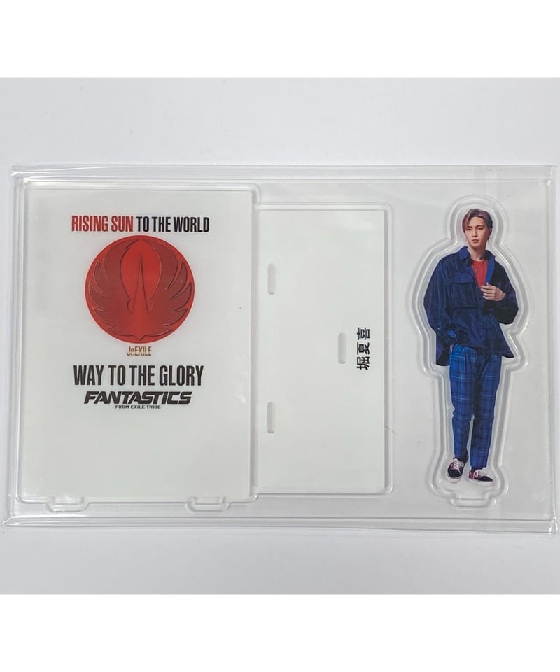 FANTASTICSファンタ 堀夏喜 乗っけ アクリルスタンド