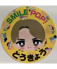 M!LK ARENA TOUR 2025-2026「SMILE POP!」 どこでもだっこぬい