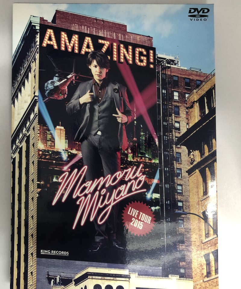 宮野真守」MAMORU MIYANO LIVE TOUR 2015 ～AMAZING!～[初