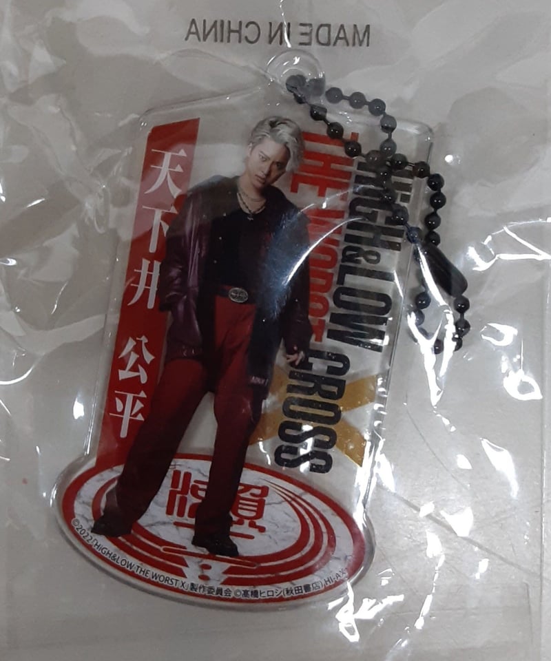 high&low クリアチャーム