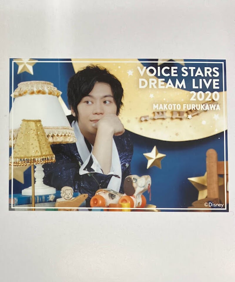 古川慎 「Disney 声の王子様 Voice Stars Dream Live 2020」