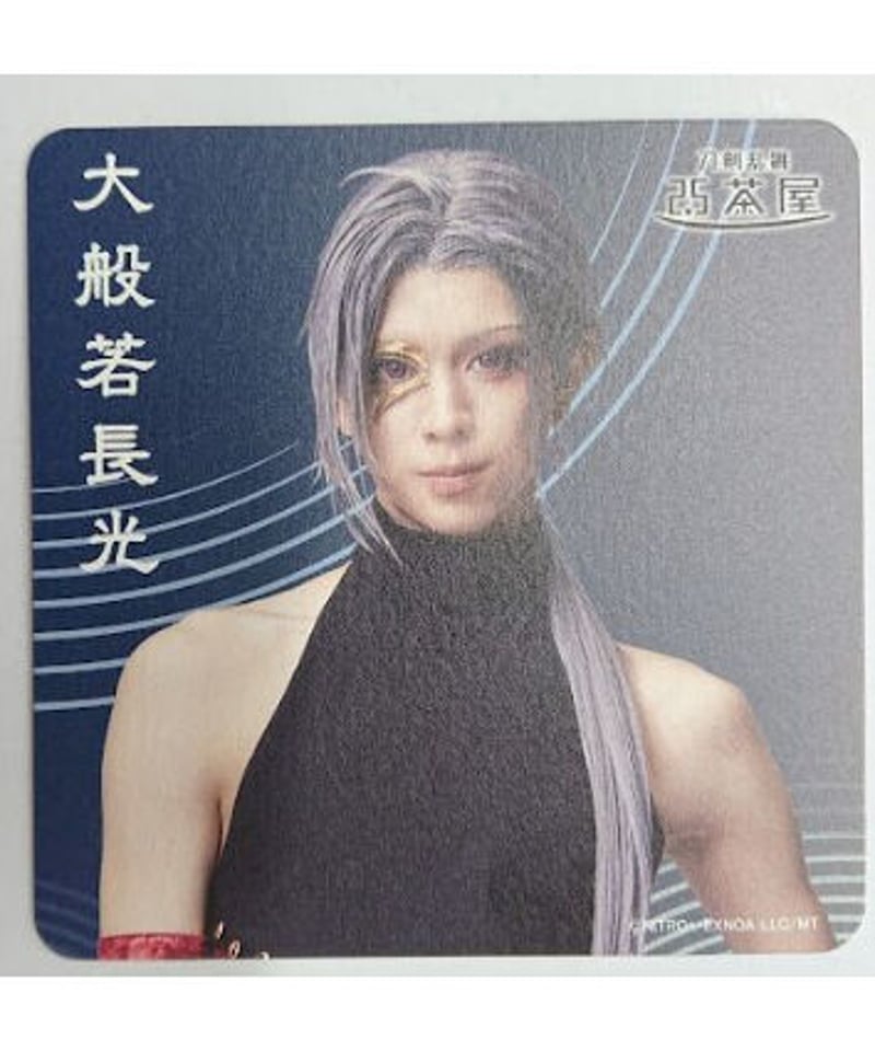 刀ミュ 2.5茶屋 クリアカード コースター 三日月宗近 セット 刀ミュ 2.5茶屋 クリアカード コースター 三日月宗近 セット