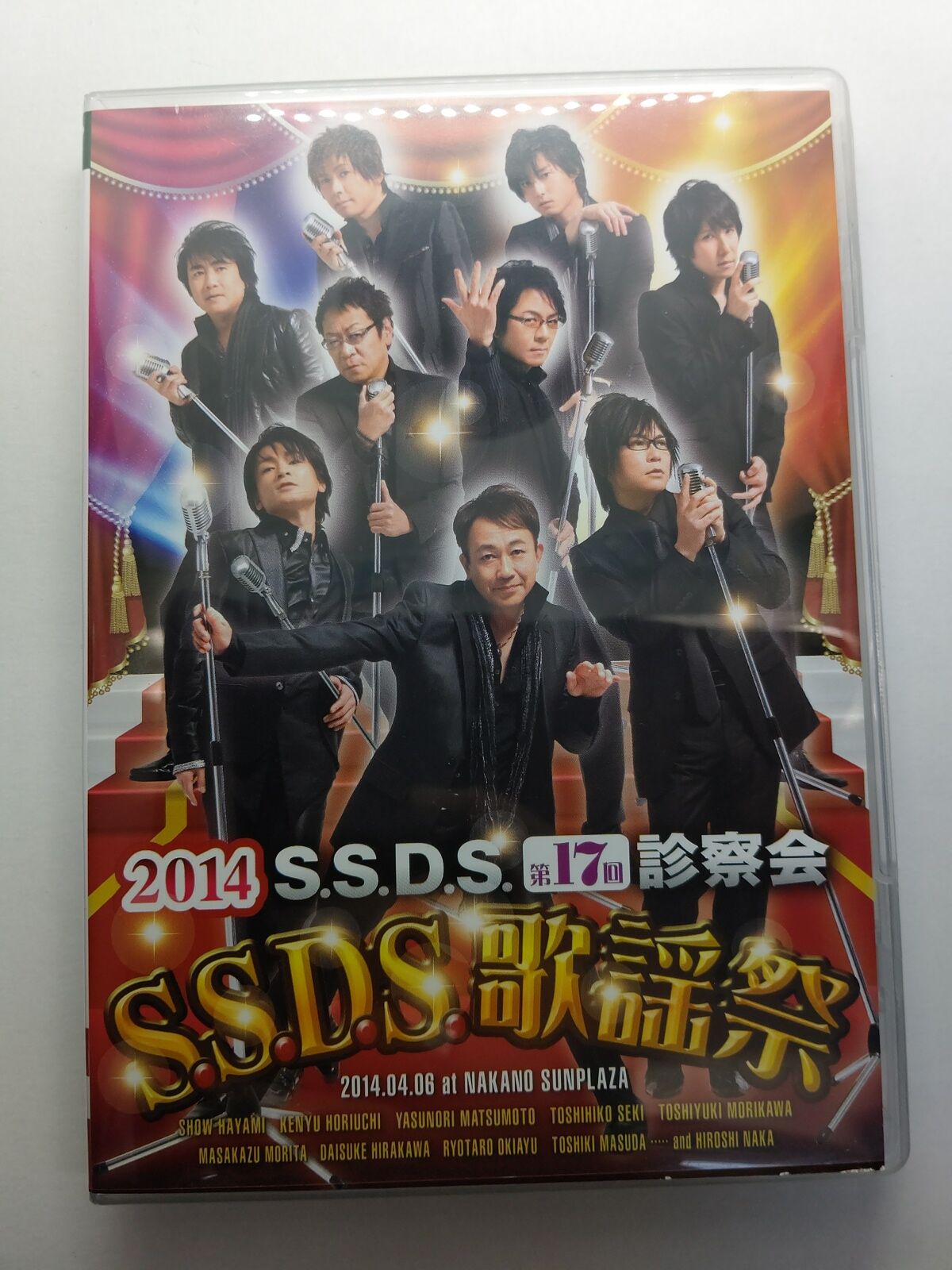 S.S.D.S. 2014 S.S.D.S.歌謡祭 DVD