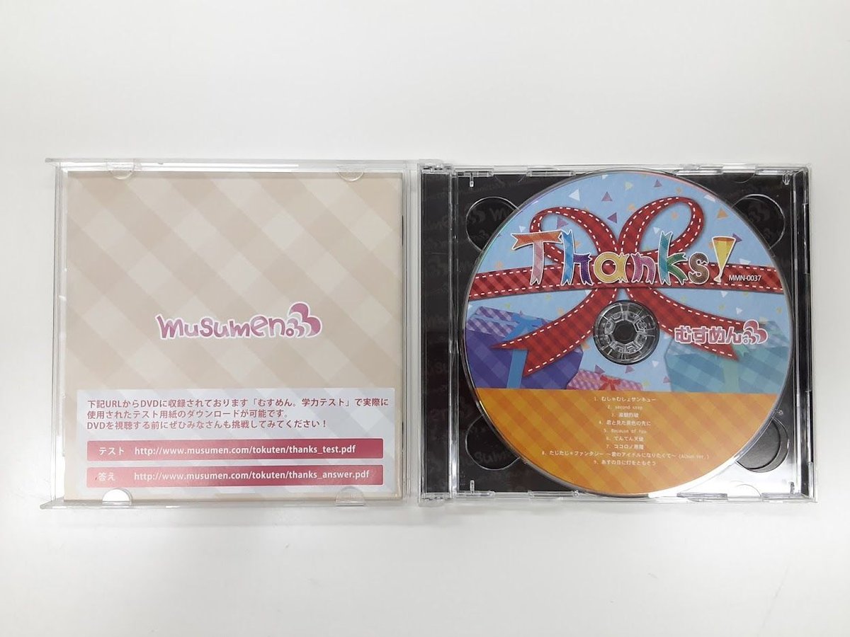 Mese Moa. CD DVD - www.pureshapebyannamari.hu