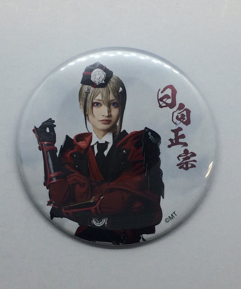ミュージカル「刀剣乱舞」静かの海のパライソ缶バッジ日向正宗