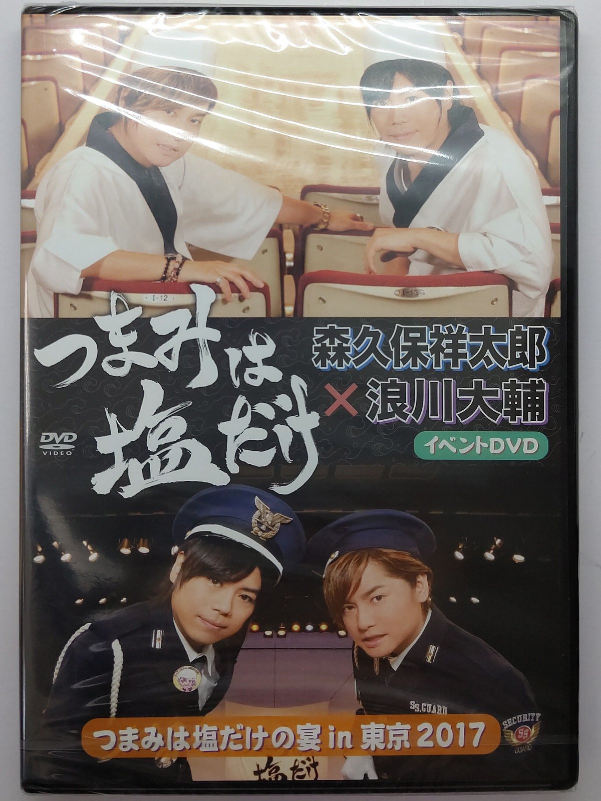 未開封】つまみは塩だけの宴 in 東京2017 DVD | K-BOOKS K-POP館