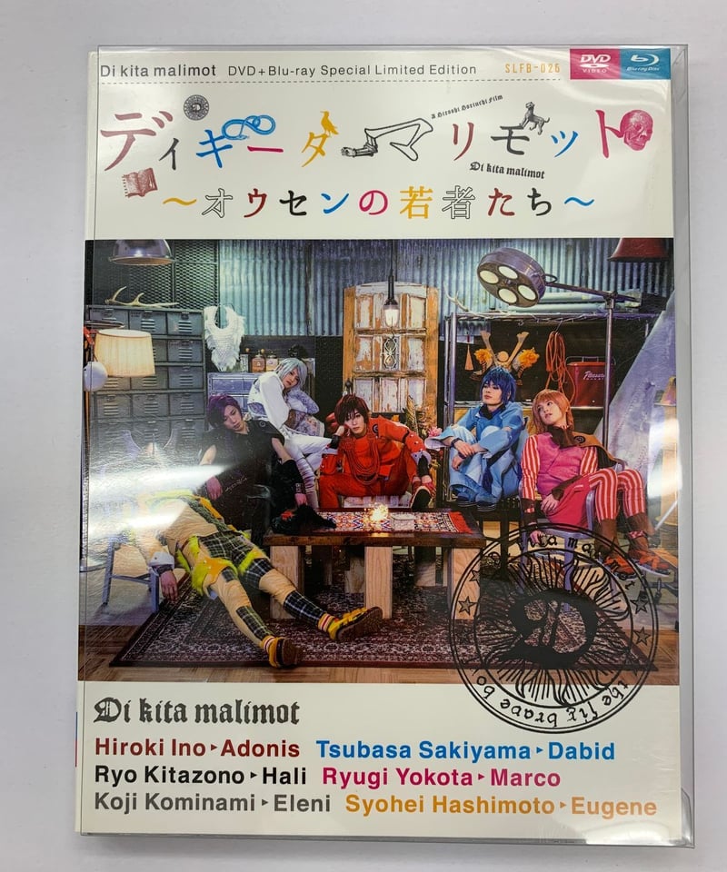 (未使用･未開封品)ディキータマリモット 〜オウセンの若者たち〜 新品未開封 廃盤 DVD ディキータマリモット 〜オウセンの若者