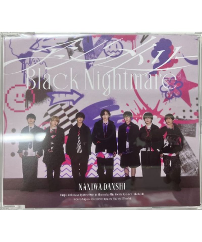 開封品/CD単品】 なにわ男子 アシンメトリー / Black Nightmare