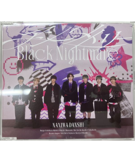 なにわ男子アシンメトリー/BlackNightmareトレカ 通常盤 西畑大橋