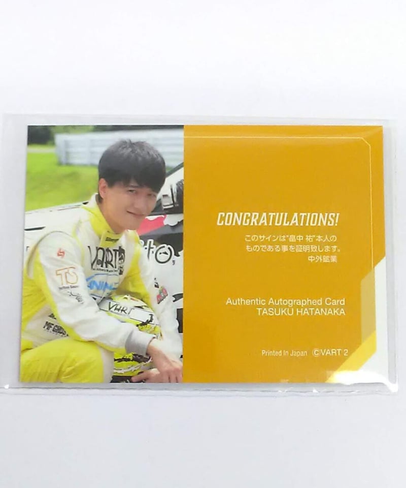 VART 声優 畠中祐 直筆サインカード VART トレーディングカード SEASON2 畠中祐 直筆サインカード | K