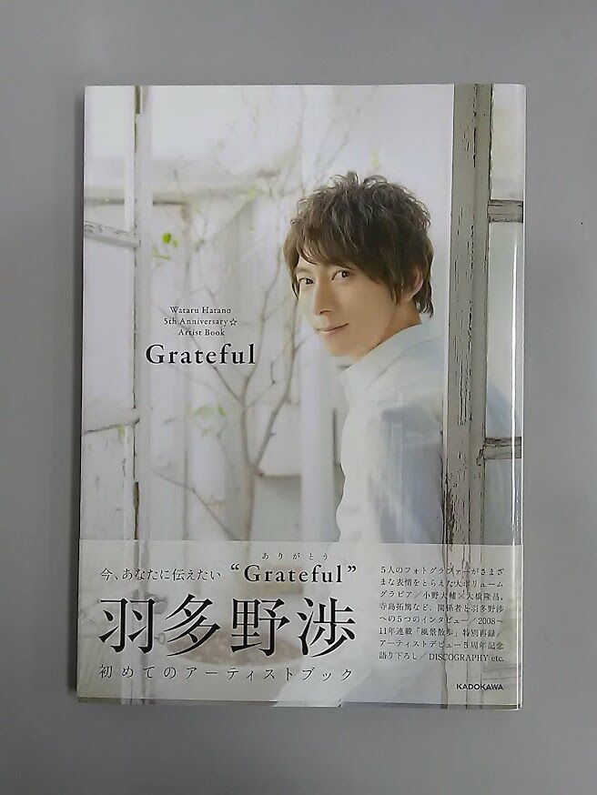 羽多野渉 Wataru Hatano 5th Anniversary Artist Book