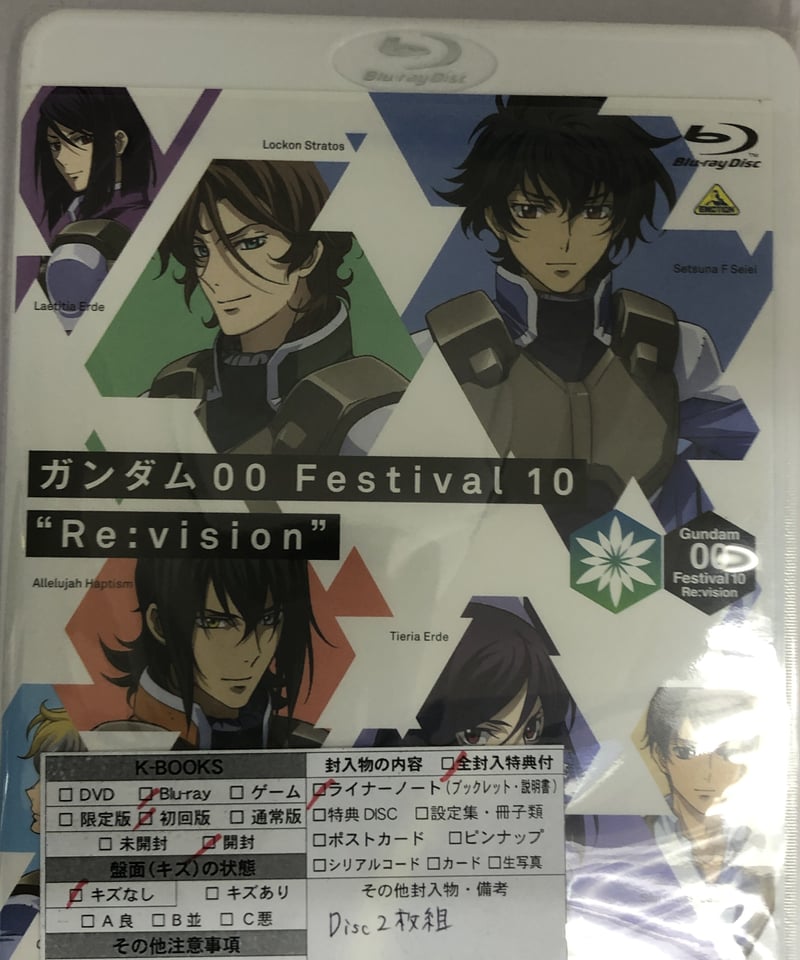 注目のブランド Festival ガンダム00 10”Re:vision” K-BOOKS | Blu-ray 舞台・エンターテイメント