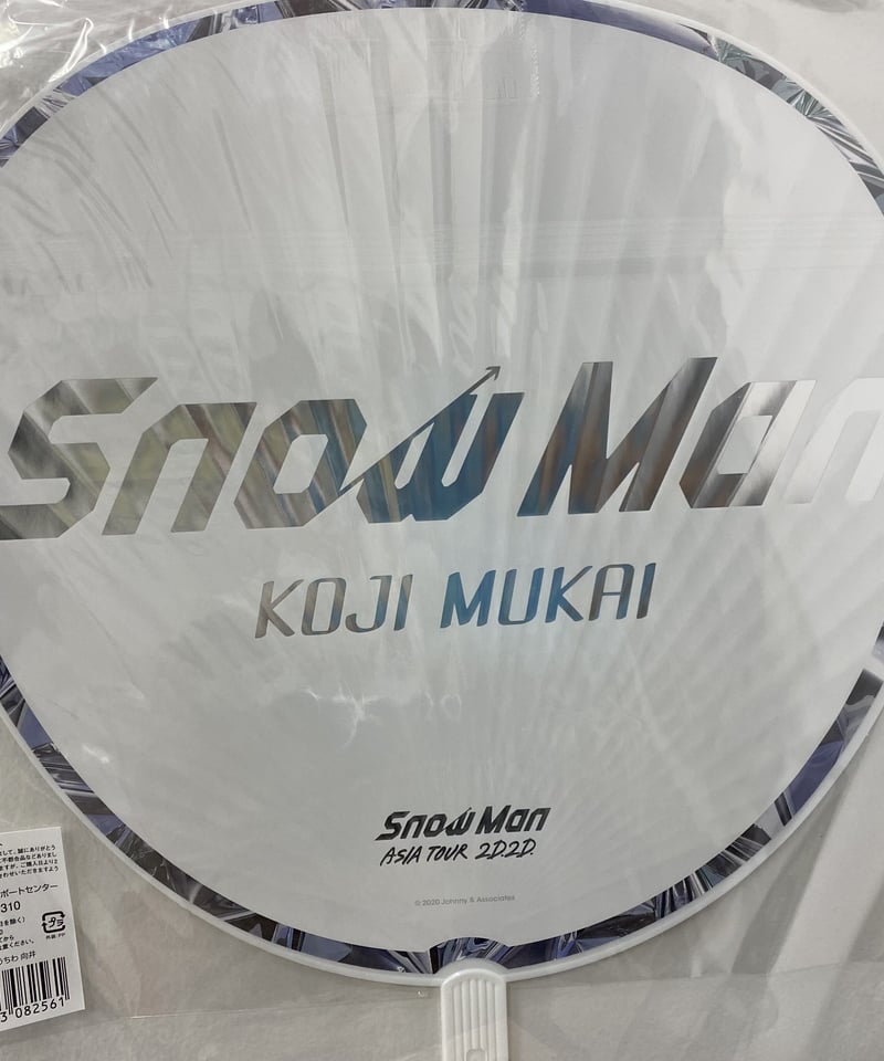 未開封SnowMan/SnowMan ASIATOUR 2D.2D.〈2枚組〉 Snow Man ASIA TOUR