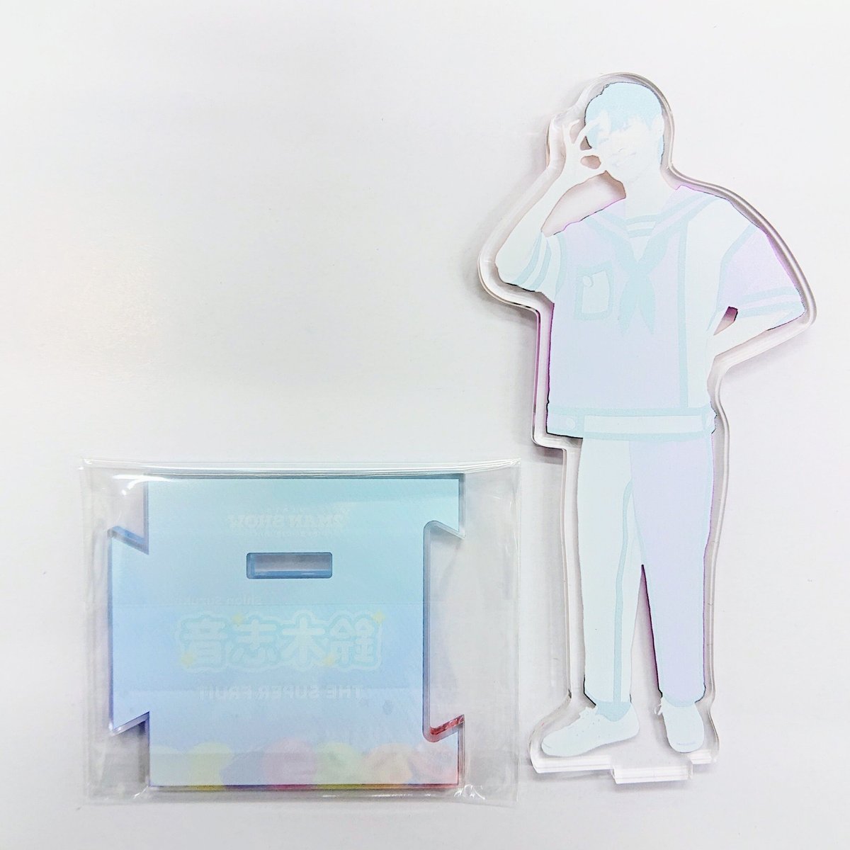 鈴木志音 グッズ まとめ売り