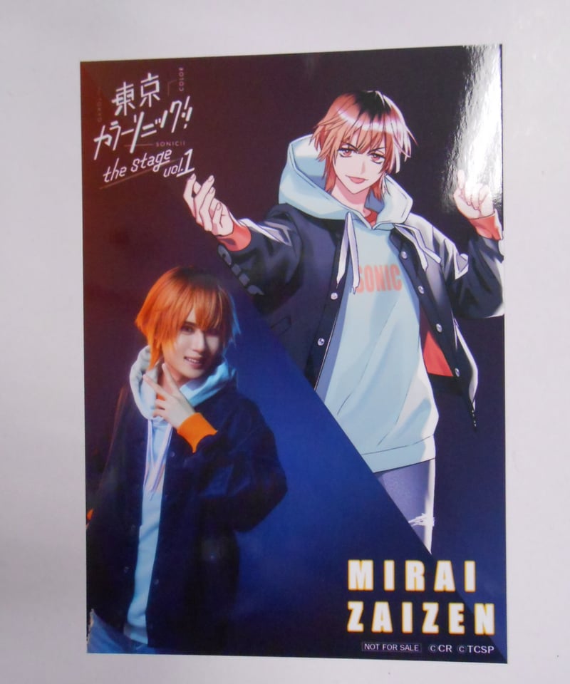 【ソニステ】東京カラーソニック‼︎ the Stage 財前未來　樋口裕太　まとめ ソニステ 購入特典 キャラクターオリジナルブロマイド 財前未來(樋口裕