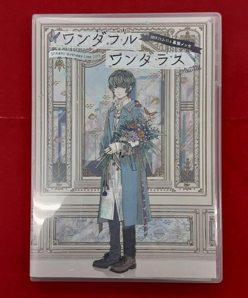 SORARU Birthday Live 2019 ワンダフルワンダラスDVD