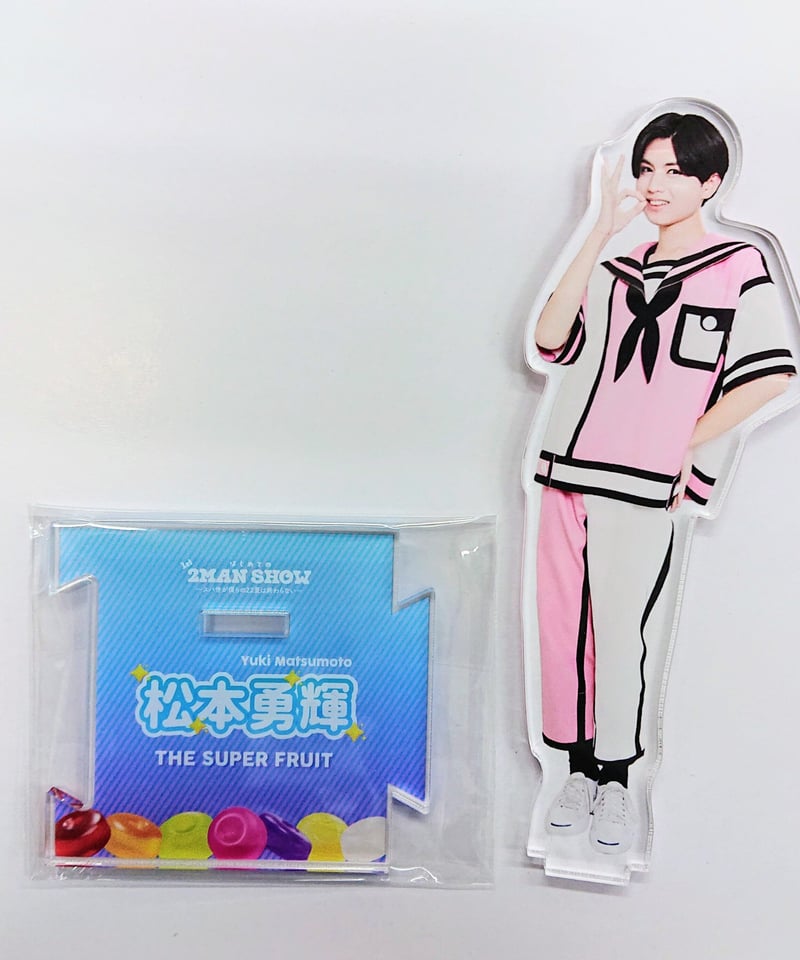 THE SUPER FRUIT 小田惟真 ピューロランド アクリルスタンド THE SUPER FRUIT 小田惟真 ピューロランド アクリルスタンド