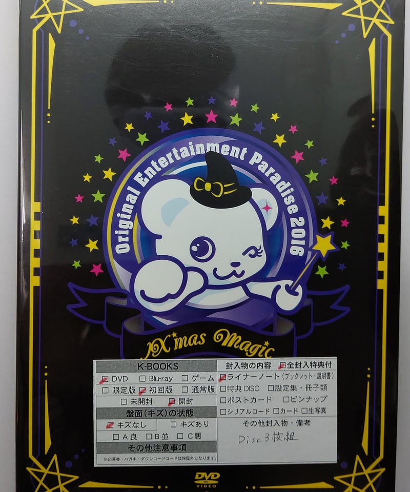 おれパラ Original Entertainment Paradise -おれパラ- 201