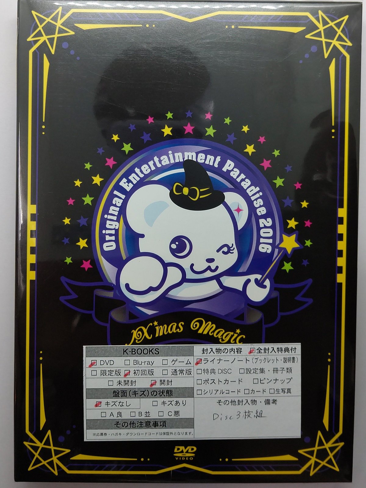 おれパラ Original Entertainment Paradise -おれパラ- 201