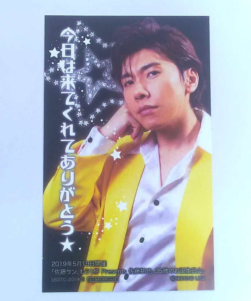 佐藤拓也 「佐藤拓也、35歳のお誕生日会」 入場者特典カード① | K