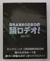 【ケースイタミ有】 GRANRODEOの踊ロデオ! COMPLETE BOX BD