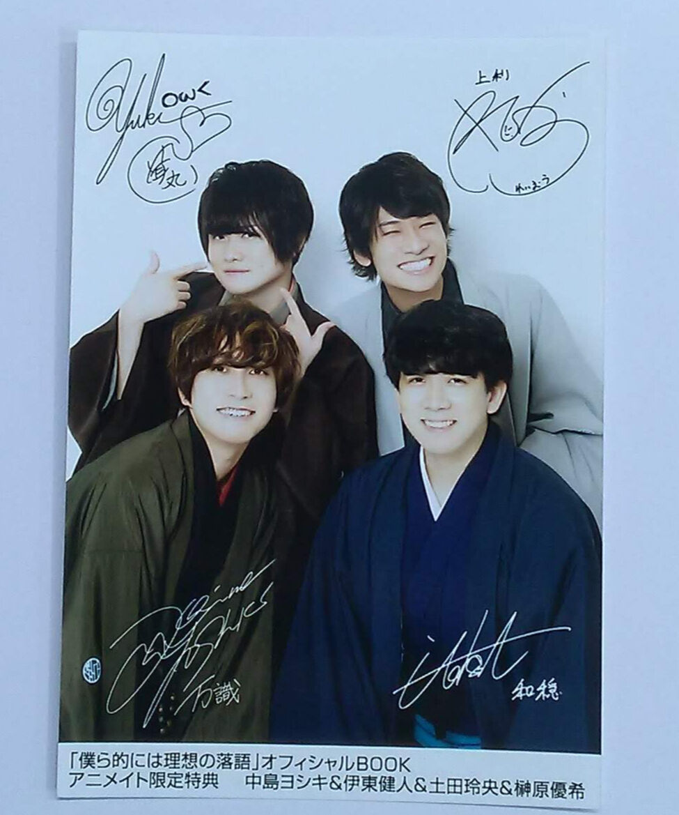 中島ヨシキ＆伊東健人＆土田玲央＆榊原優希 僕ら的には理想の落語