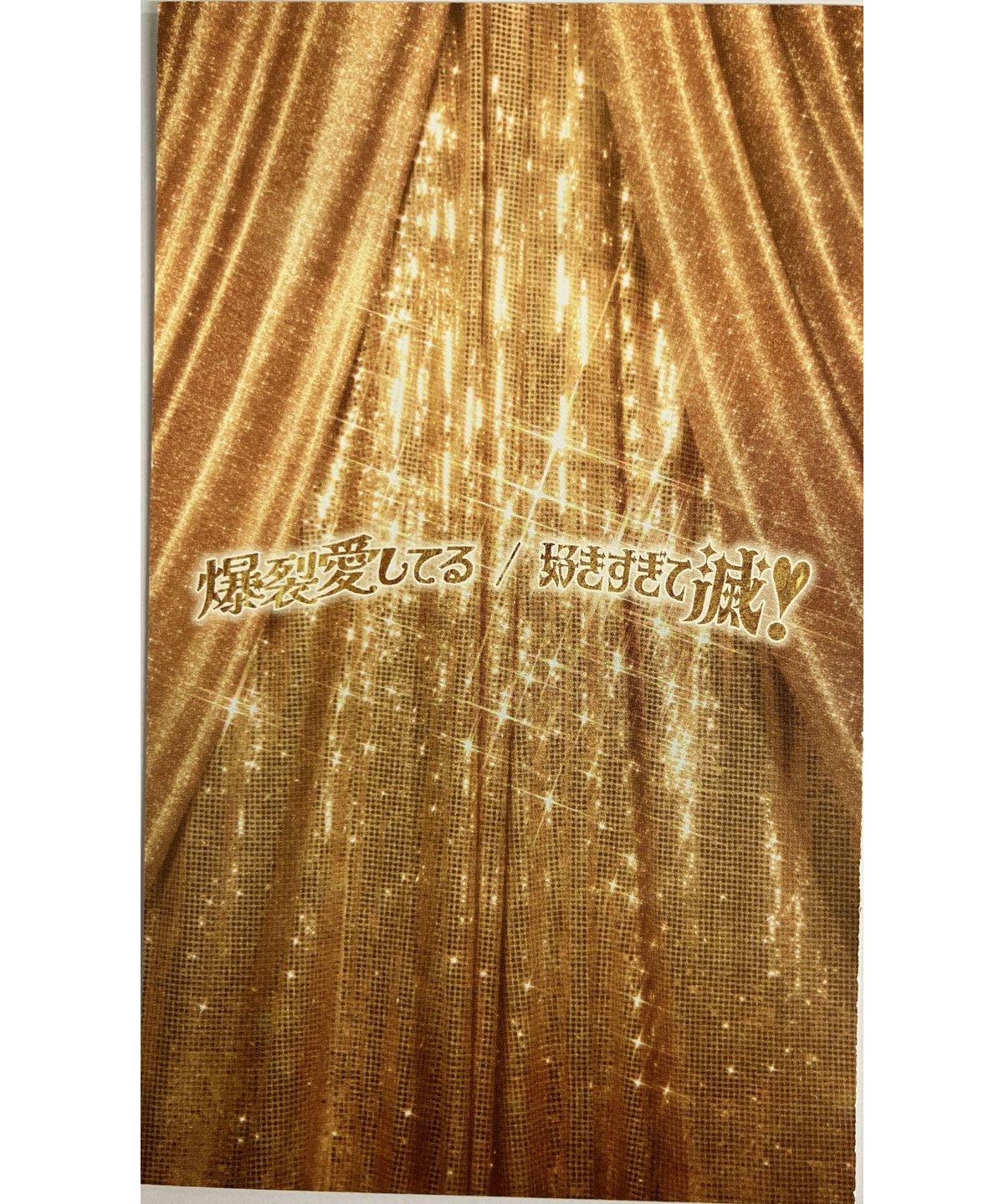 M!LK ARENA TOUR 2025-2026「SMILE POP!」 会場限定抽選会 B