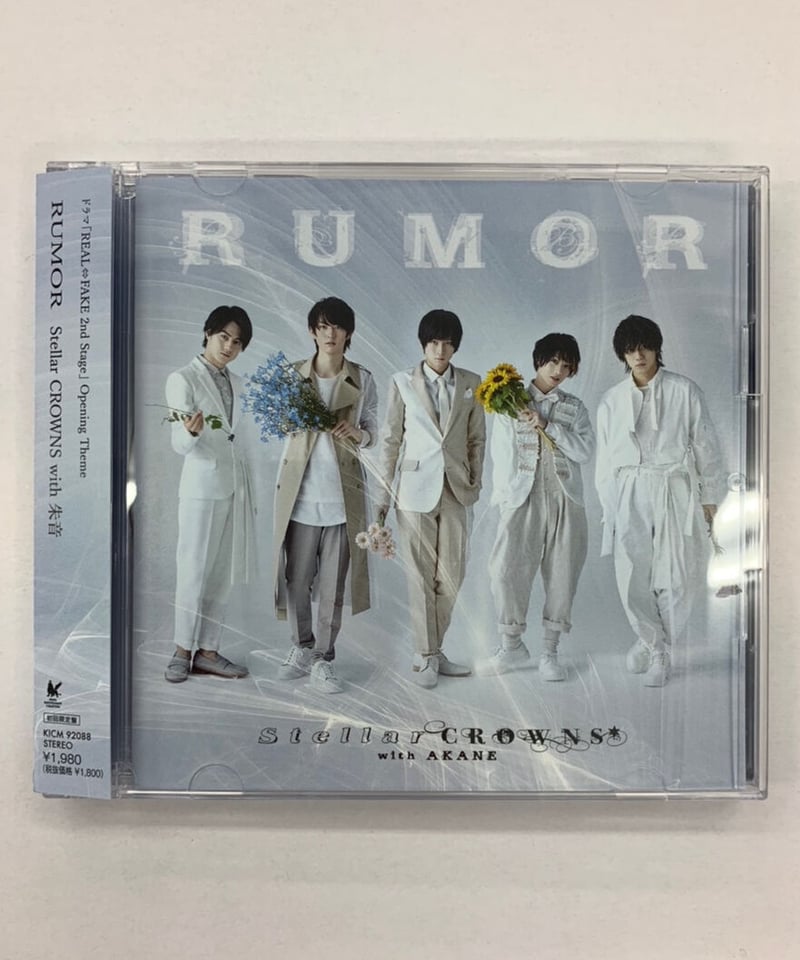 狂聲メリディエ　初回盤　アナザージャケット付き 少女病｜「狂聲メリディエ」店舗特典情報（特典画像追加