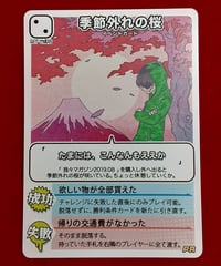 キズ有】〇〇の主役は我々だ！ ひとらんらん 祭りの主役は我々だ