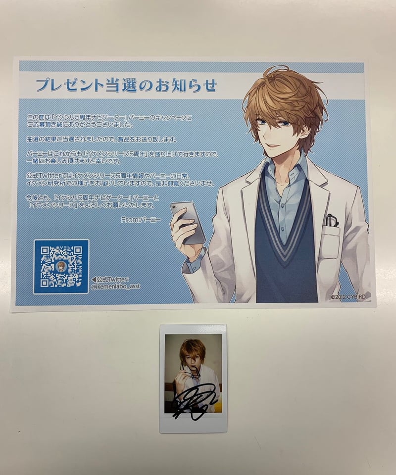 小林裕介　チェキ　サイン入り 2025年最新】小林裕介 チェキの人気アイテム - メルカリ