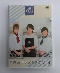東京乙女レストラン Vol.4 通常版 DVD