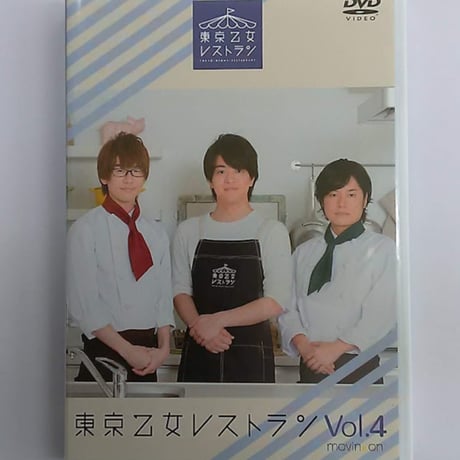 東京乙女レストラン Vol.4 通常版 DVD