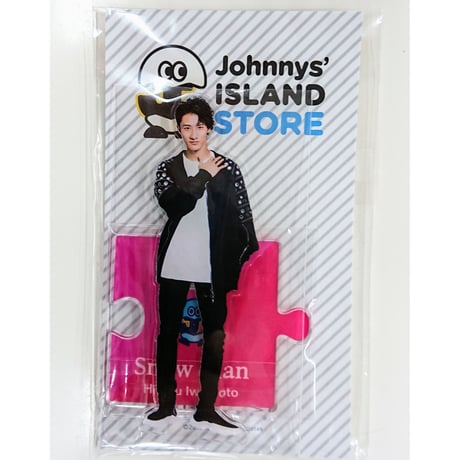 Snow Man アクリルスタンドⅠ 岩本照