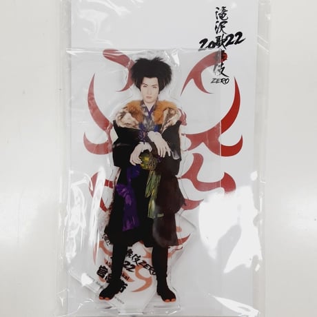 Snow Man 向井康二 滝沢歌舞伎ZERO 2022 アクリルスタンド