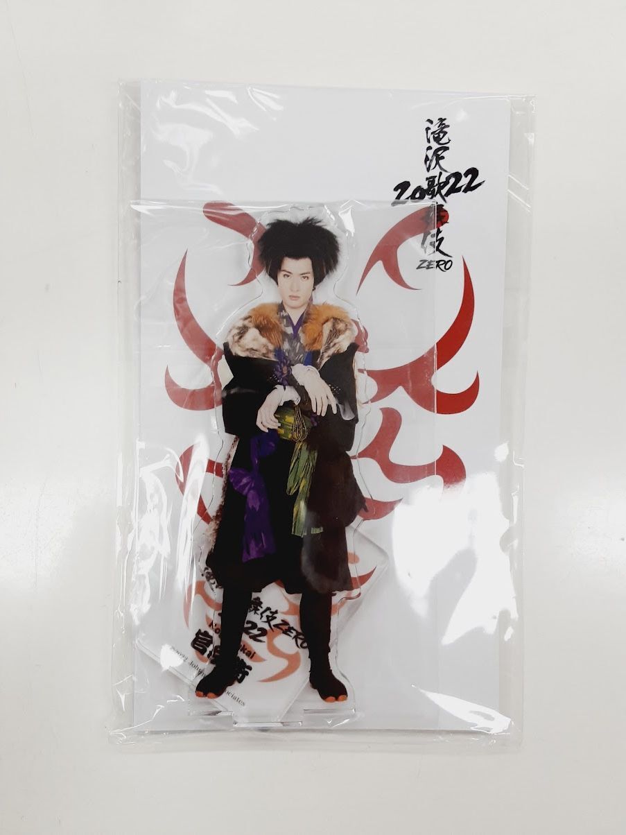 未開封】Snow Man 向井康二 滝沢歌舞伎ZERO 2022 アクリルスタンド | K-