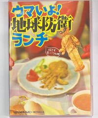 増田俊樹と小林千晃の華麗なるレシピ DVD 増田俊樹と小林千晃の華麗なるレシピ DVD 声優 - その他ヴィンテージ