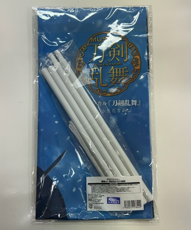 B2タペストリー 戦闘ver. 肥前忠広(石川凌雅) ミュージカル『刀剣乱舞』 ～坂龍飛騰～ B2タペストリー（肥前