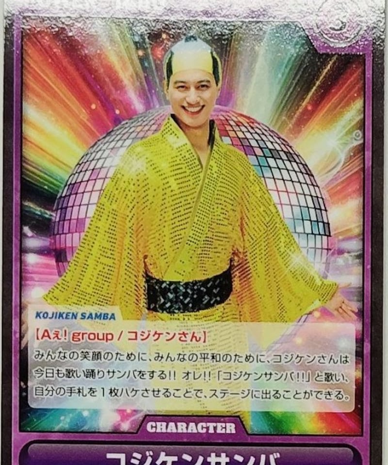 Aぇ! group LIVE TOUR 2025 D.N.A Aぇカードゲーム Aぇ!group LIVE TOUR 2025 D.N.A カードゲーム 新品 - メルカリ
