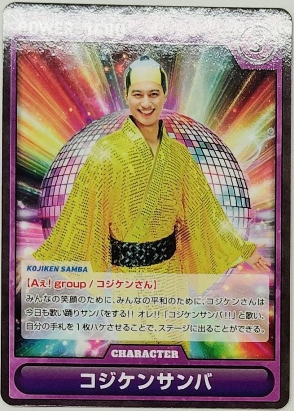 Aぇ! group LIVE TOUR 2025 D.N.A　Aぇカードゲーム カード単品】Aぇ! group 「LIVE TOUR 2025 D.N.A」 Aぇカードゲー