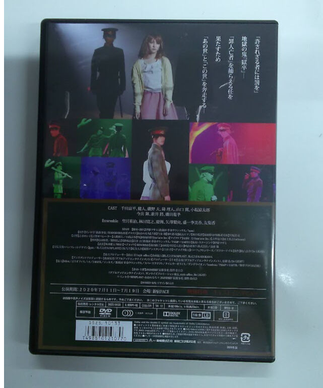 闇劇『獄都事変』DVD | K-BOOKS K-POP館 芸能館 動画館 キャスト館 VOI...