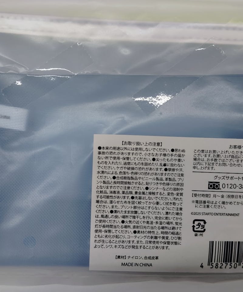 大西風雅&岡﨑彪太郎 Summer SpeciaL Concert 2025」 ポーチ |