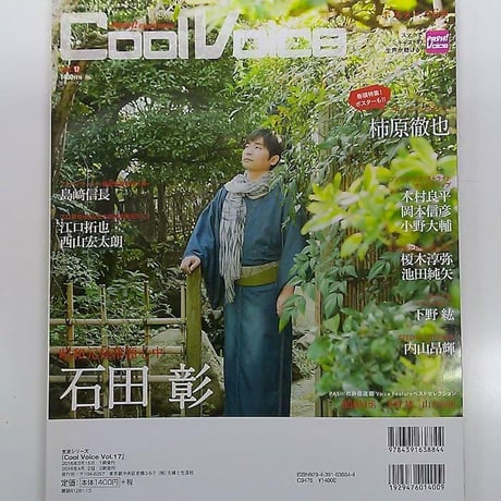 石田彰 | STORES